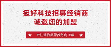 攜手共贏 全網(wǎng)招募合作伙伴，讓每一位經(jīng)銷(xiāo)商因代理挺好產(chǎn)品而自豪